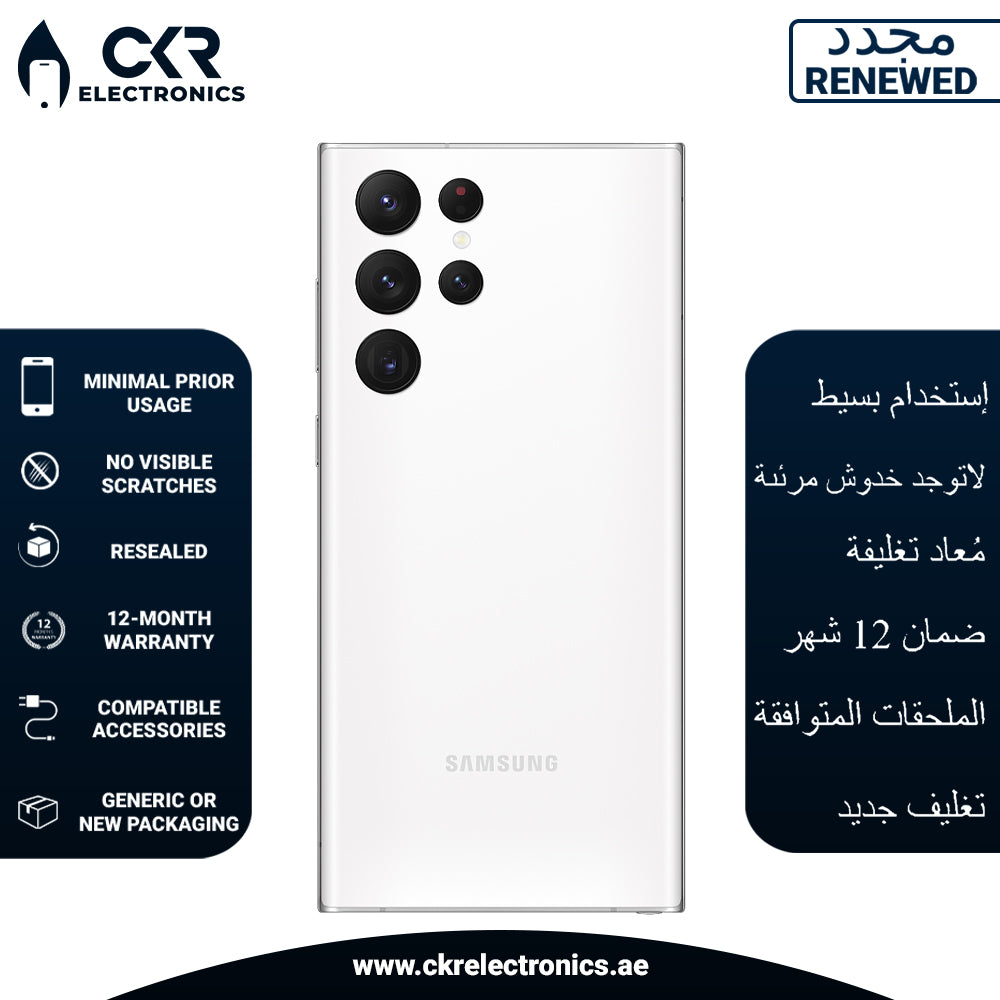 Galaxy S22 Ultra Dual SIM Phantom White 8GB RAM 128GB 5G - Middle East Version